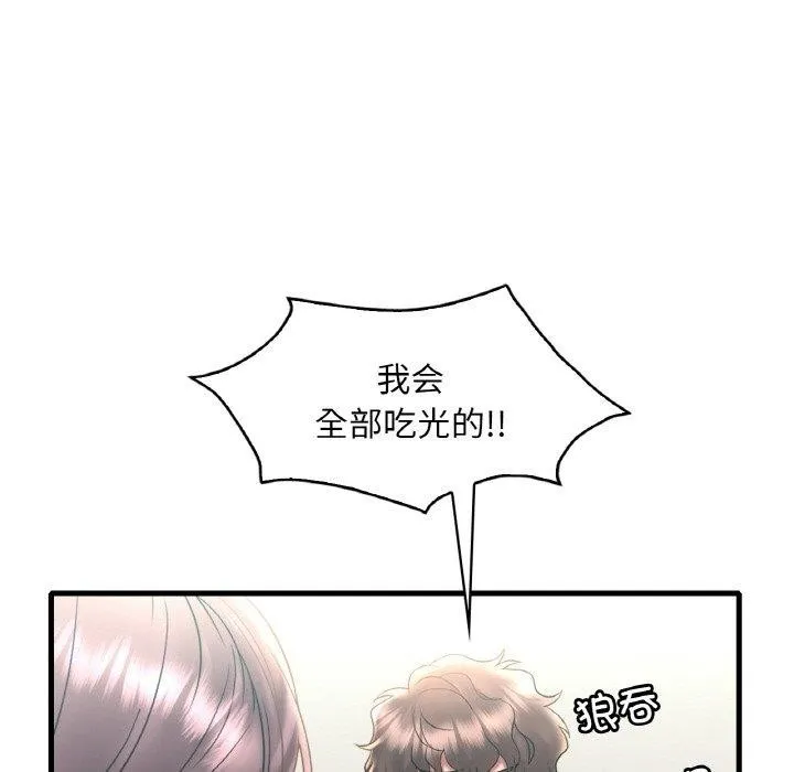 渴望占有她 第45話 第132页