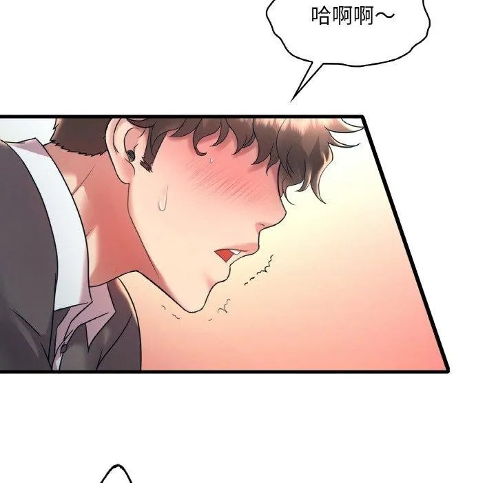 渴望占有她 第45話 第58页