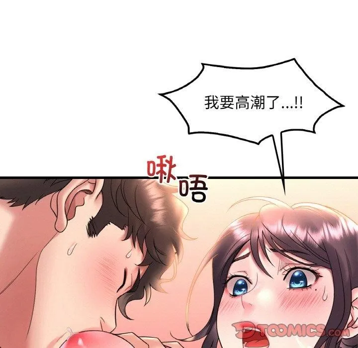 渴望占有她 第45話 第93页
