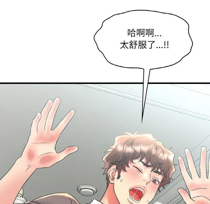 渴望占有她 第45話 第71页