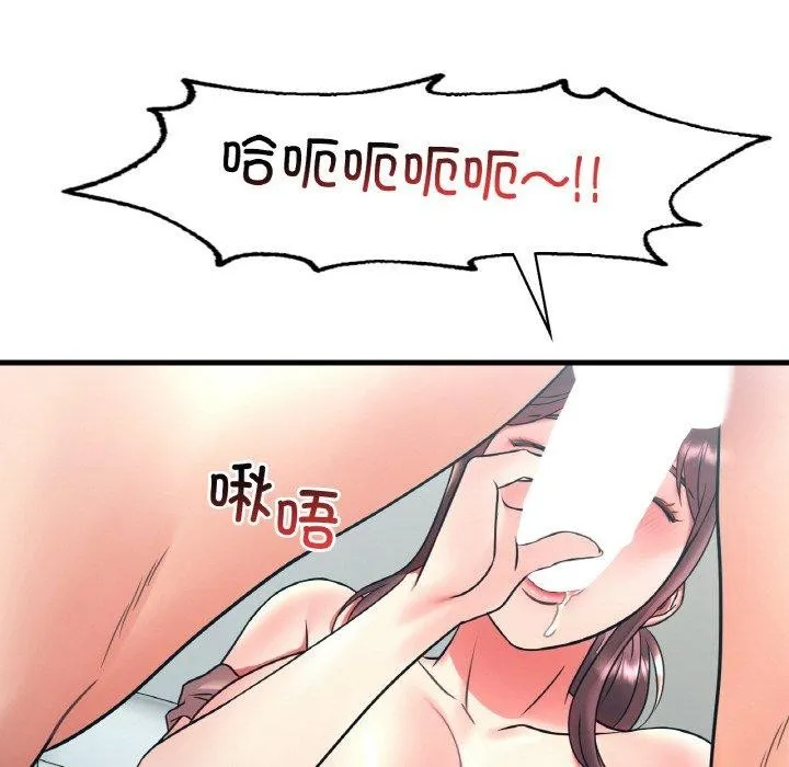 渴望占有她 第45話 第68页