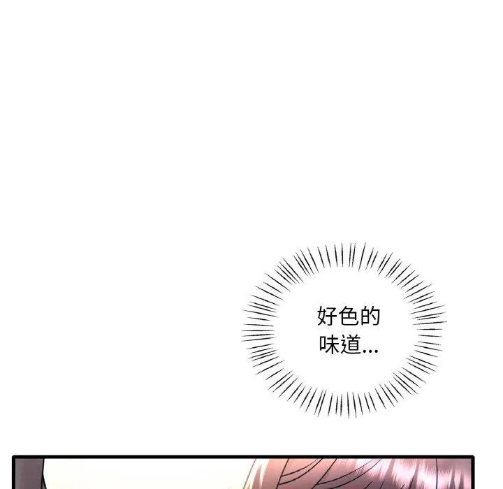 渴望占有她 第45話 第54页