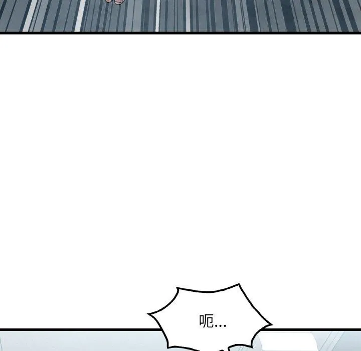 渴望占有她 第45話 第62页