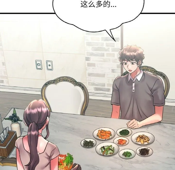 渴望占有她 第45話 第126页