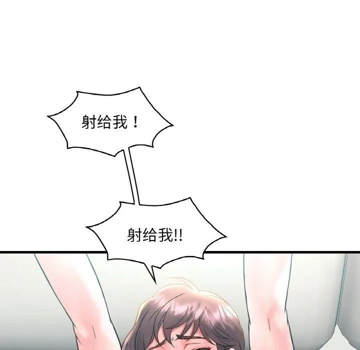 渴望占有她 第45話 第106页