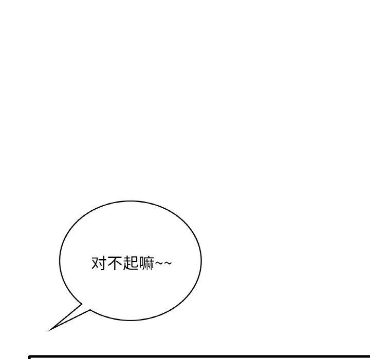 渴望占有她 第45話 第25页
