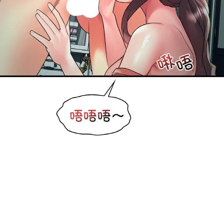 渴望占有她 第45話 第73页