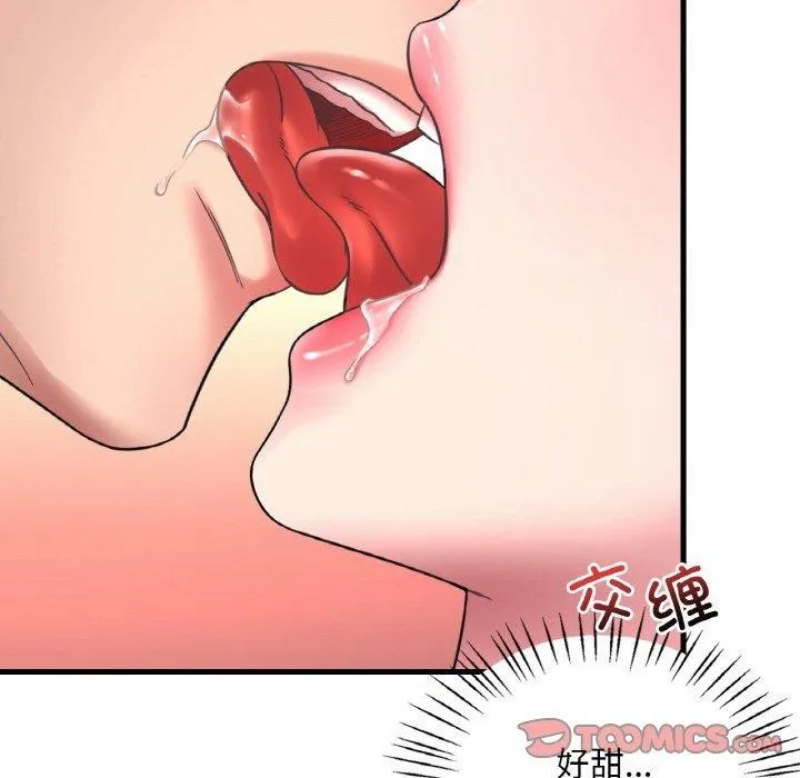 渴望占有她 第45話 第39页