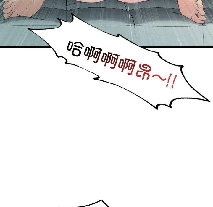 渴望占有她 第45話 第82页