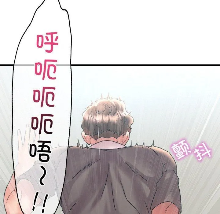 渴望占有她 第45話 第59页