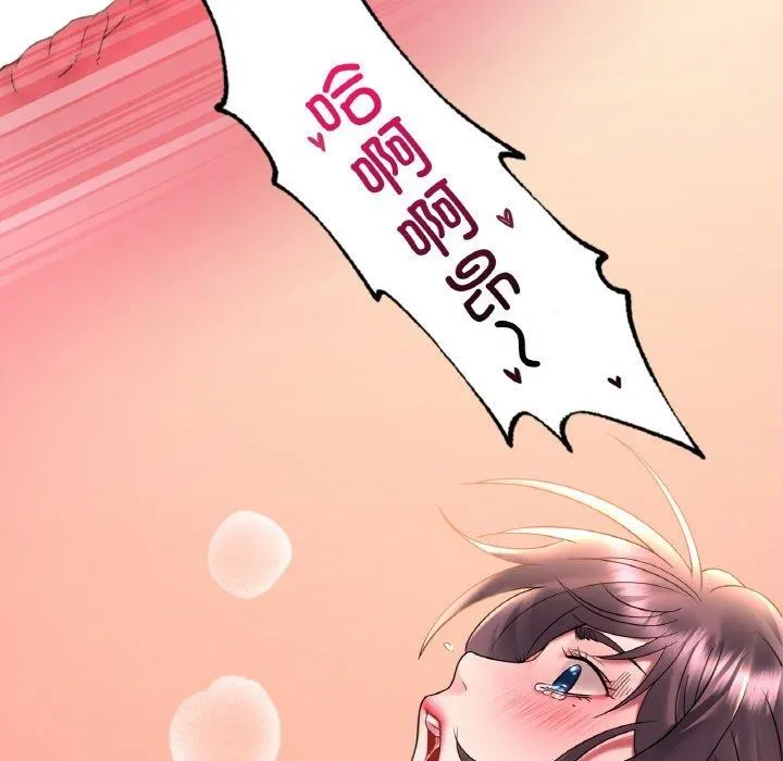 渴望占有她 第45話 第101页