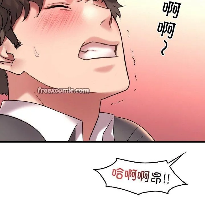 渴望占有她 第45話 第105页