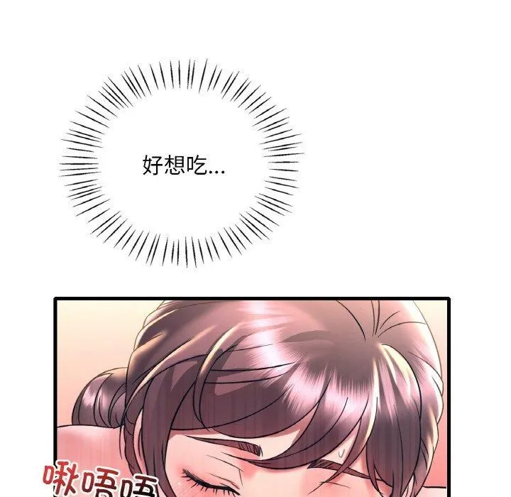 渴望占有她 第45話 第56页