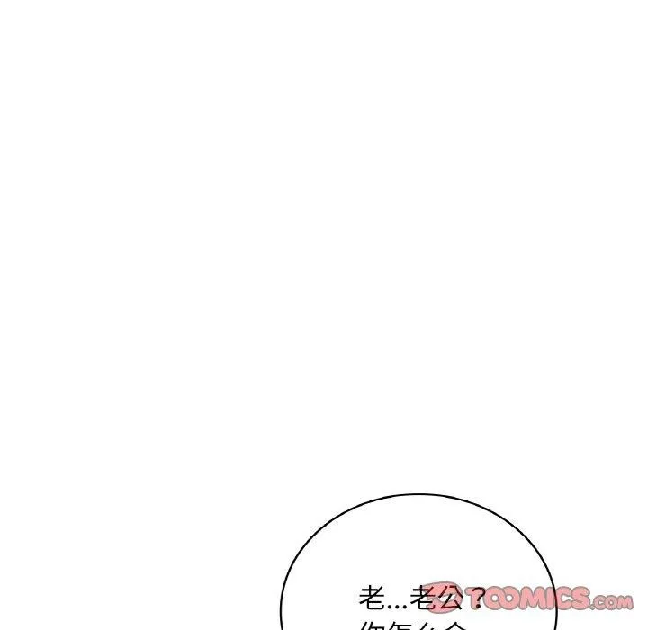渴望占有她 第45話 第147页