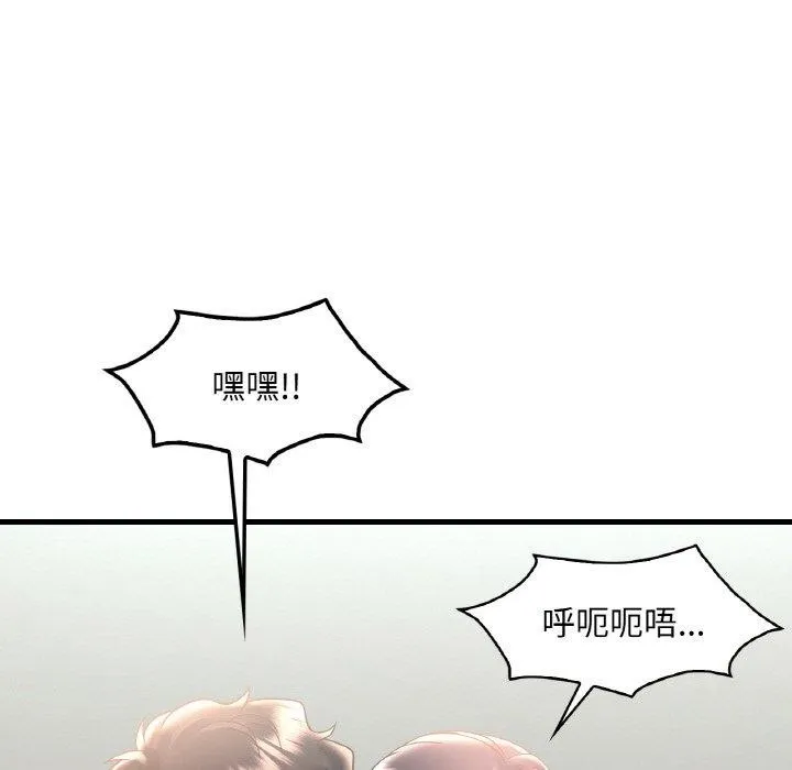 渴望占有她 第45話 第29页