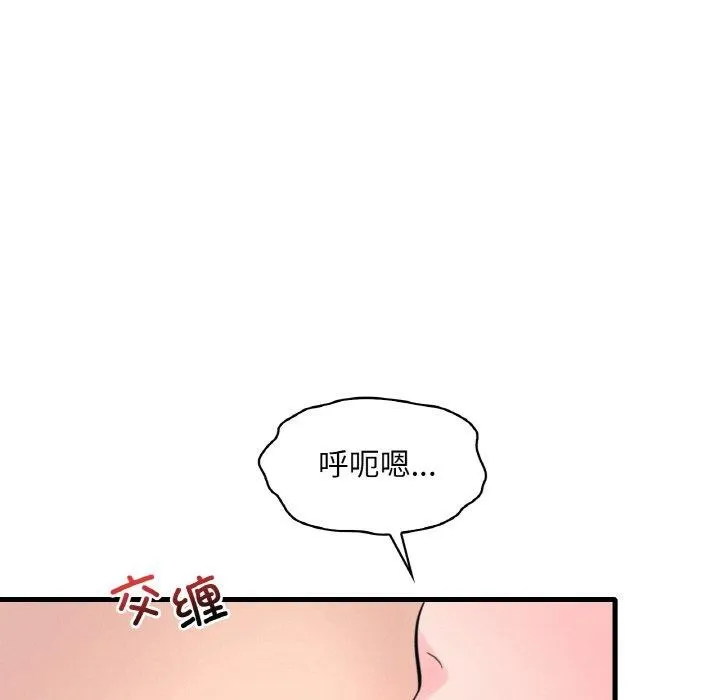 渴望占有她 第45話 第38页