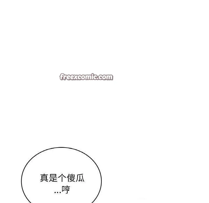 渴望占有她 第45話 第120页