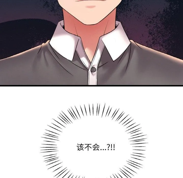渴望占有她 第45話 第144页