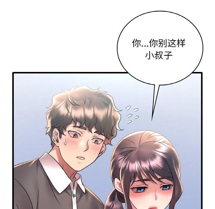 渴望占有她 第45話 第18页