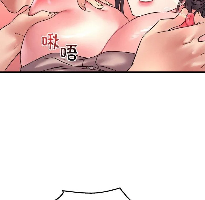 渴望占有她 第45話 第94页