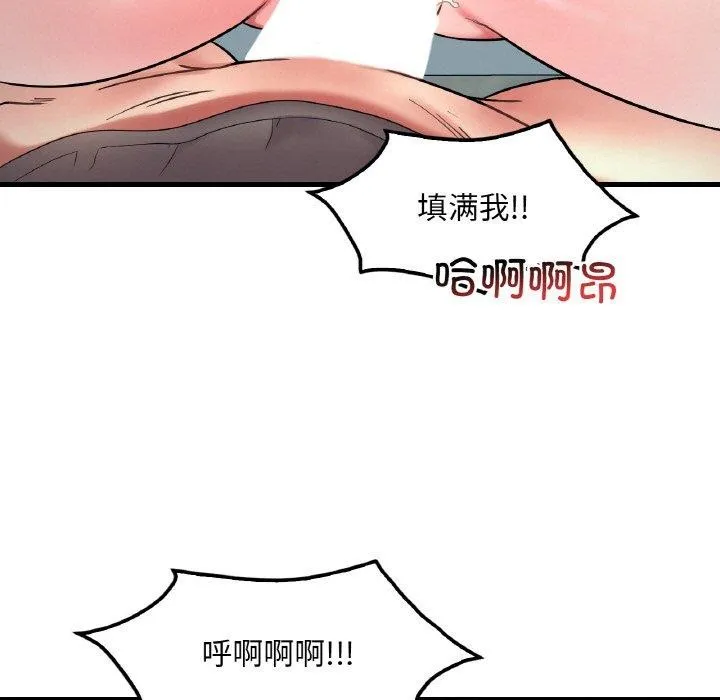 渴望占有她 第45話 第108页