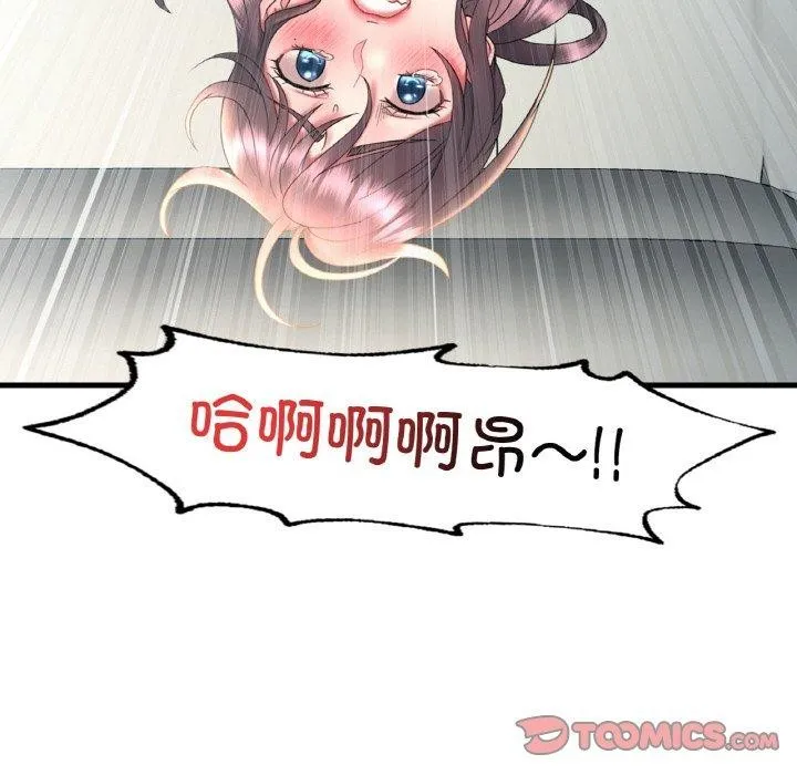 渴望占有她 第45話 第111页