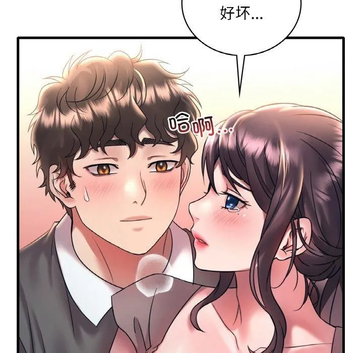 渴望占有她 第45話 第33页