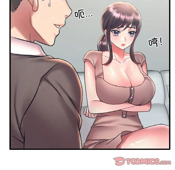 渴望占有她 第45話 第21页