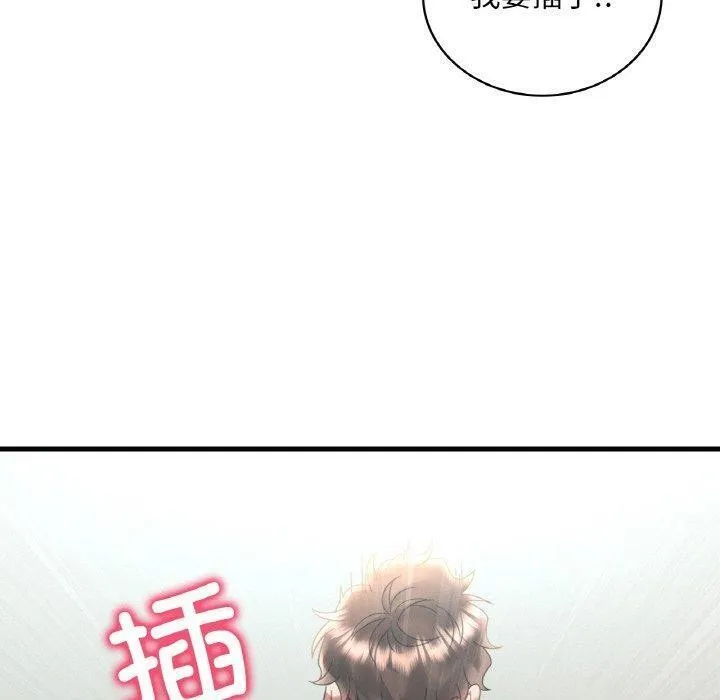 渴望占有她 第45話 第80页