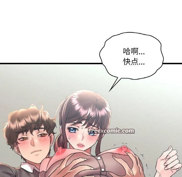 渴望占有她 第45話 第45页