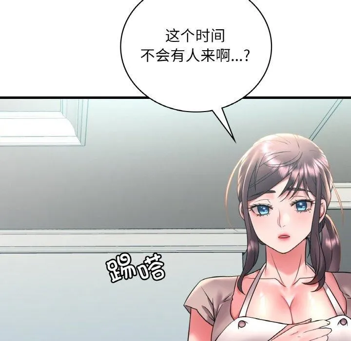 渴望占有她 第45話 第139页