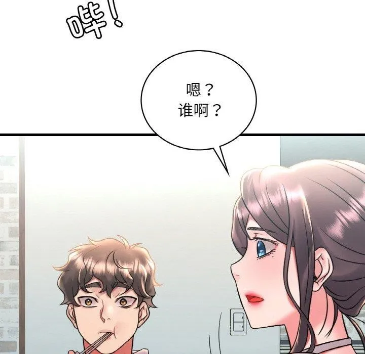 渴望占有她 第45話 第137页