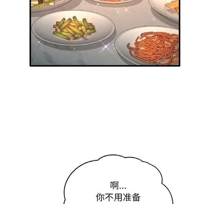 渴望占有她 第45話 第125页