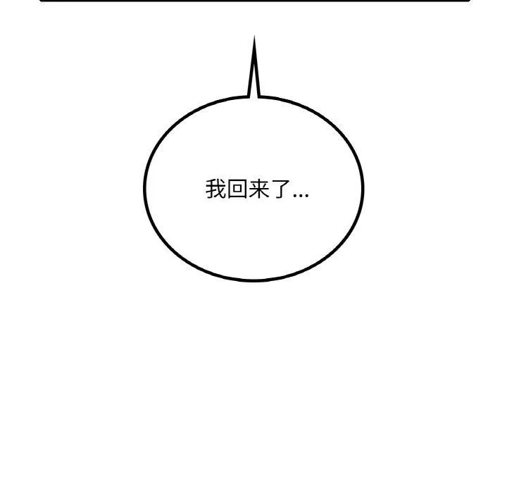 渴望占有她 第45話 第152页