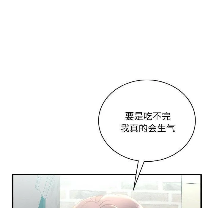 渴望占有她 第45話 第130页