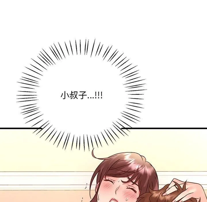 渴望占有她 第47話 第105页