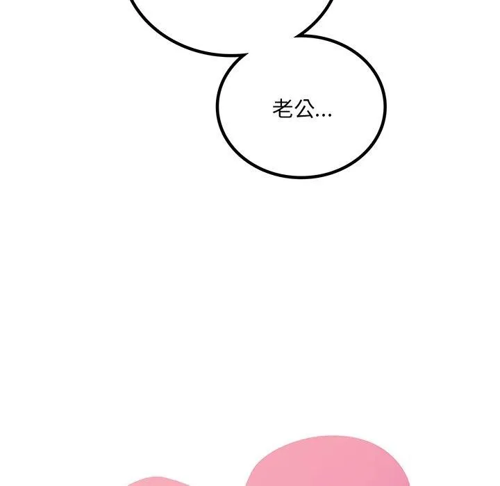 渴望占有她 第47話 第6页