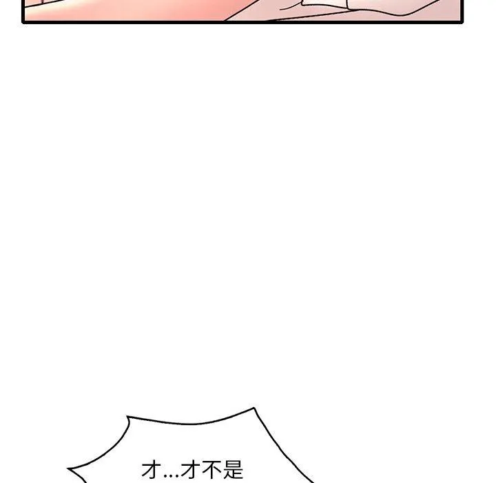 渴望占有她 第47話 第88页
