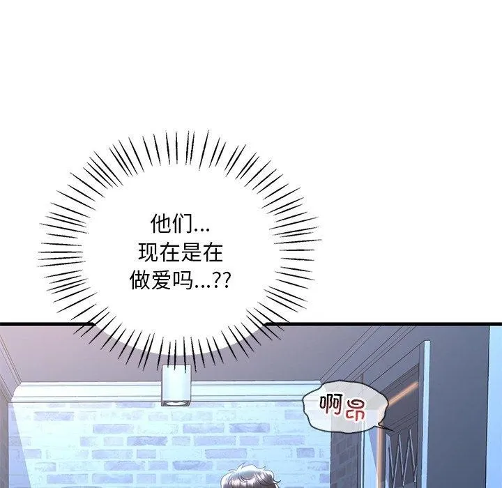 渴望占有她 第47話 第35页