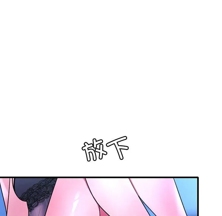 渴望占有她 第47話 第148页