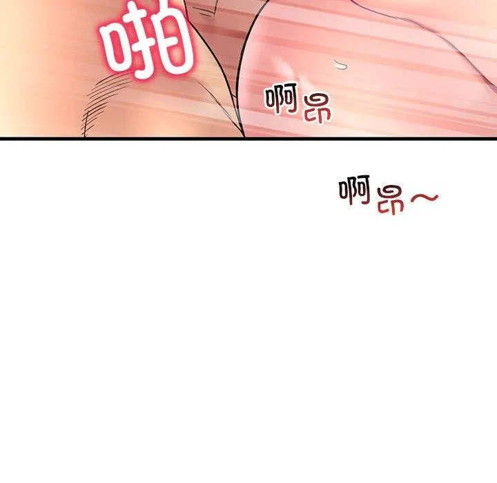 渴望占有她 第47話 第63页