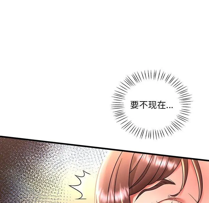 渴望占有她 第47話 第109页