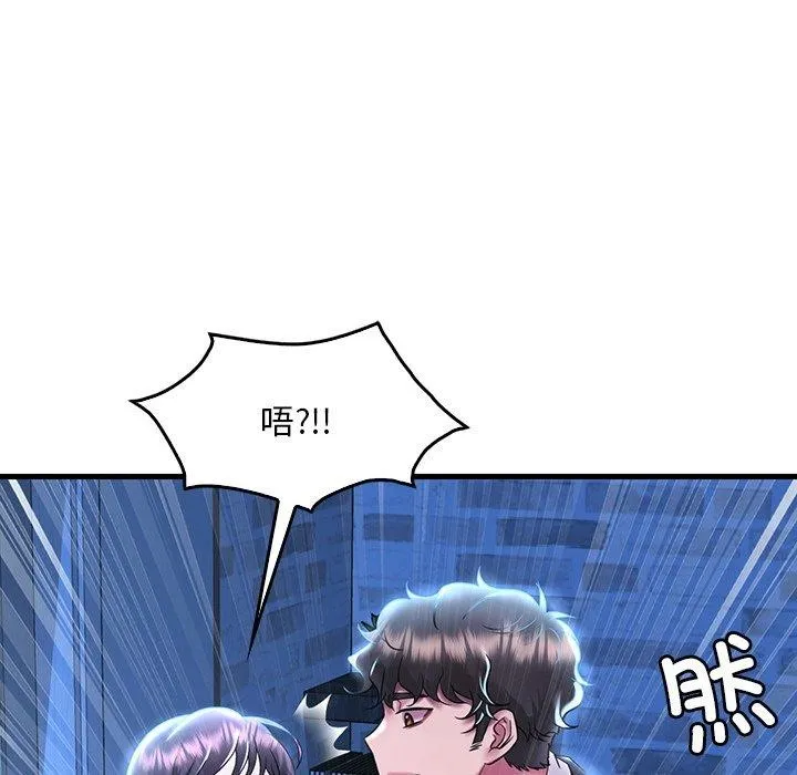 渴望占有她 第47話 第141页