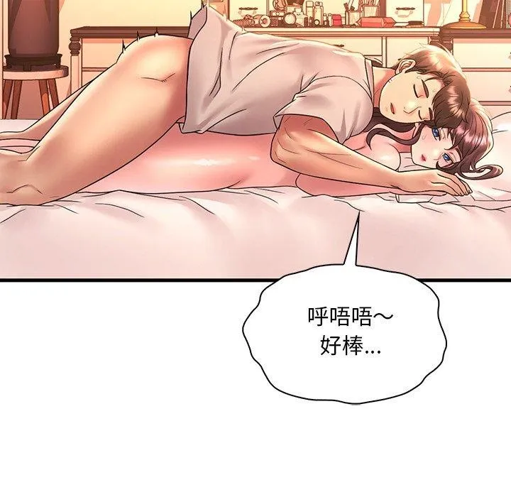 渴望占有她 第47話 第83页