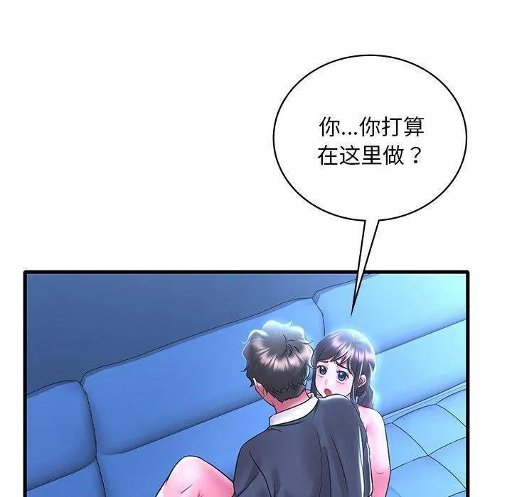 渴望占有她 第47話 第150页