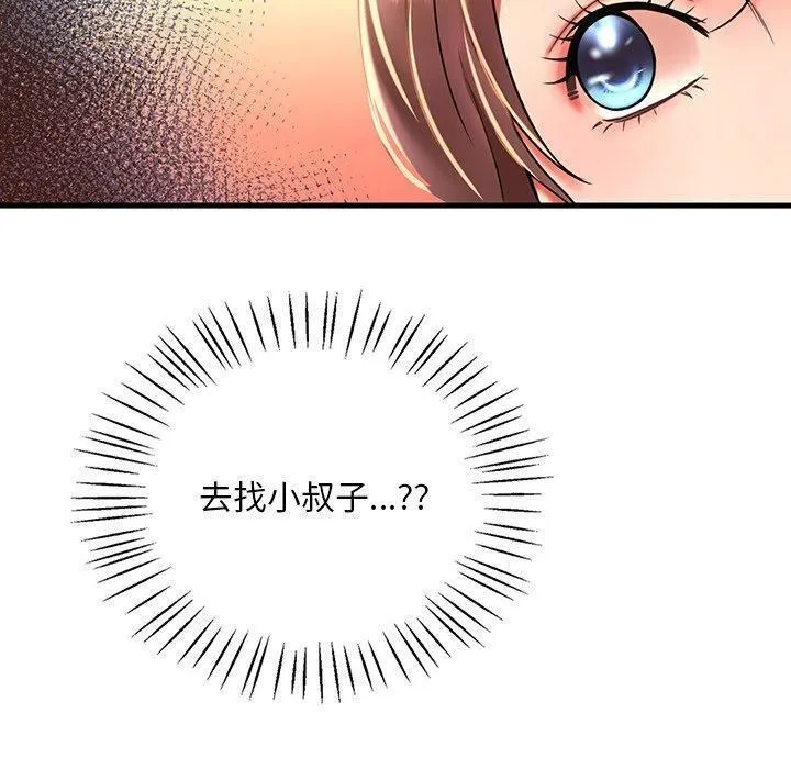 渴望占有她 第47話 第110页