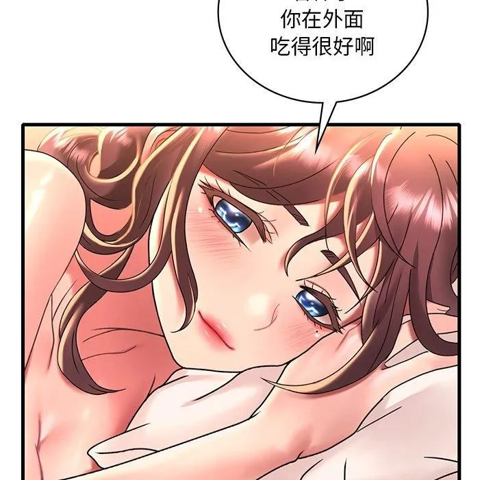 渴望占有她 第47話 第87页