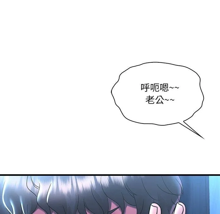 渴望占有她 第47話 第67页