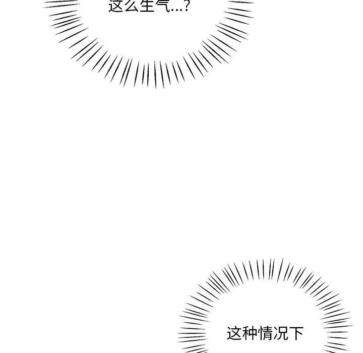 渴望占有她 第47話 第69页