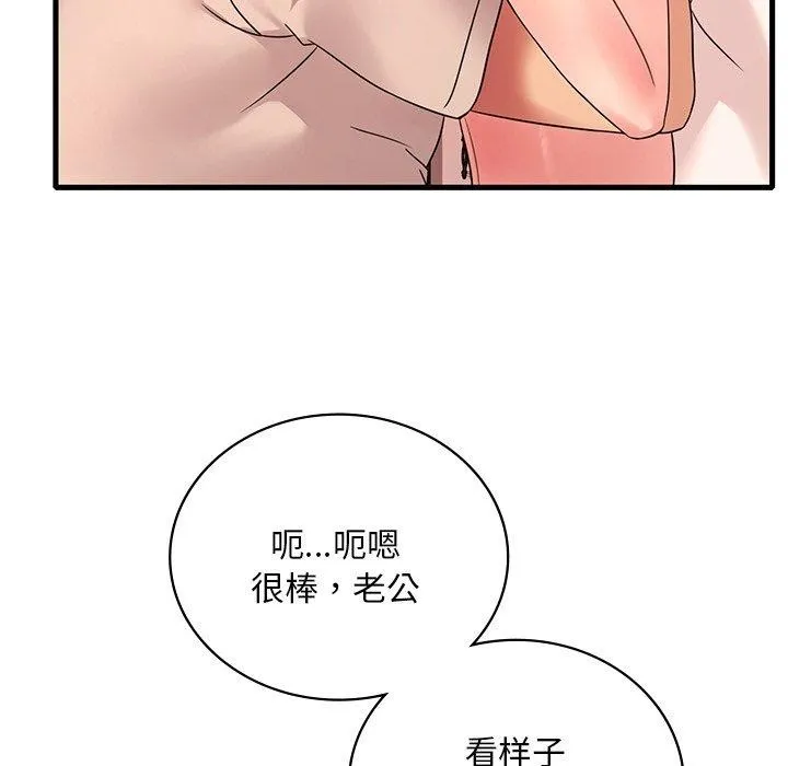 渴望占有她 第47話 第86页